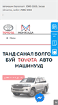 Mobile Screenshot of munkhada.com